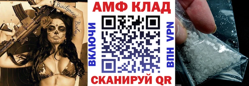АМФ 97%  Купить  Аша 