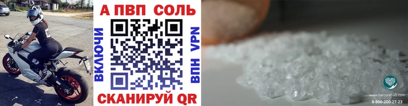 A-PVP VHQ  Купить где  Аша 