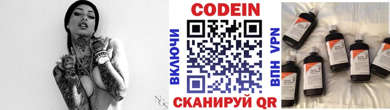 Кодеин напиток Lean (лин)  Купить закладки  Аша 