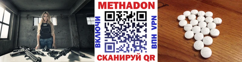 МЕТАДОН кристалл  Купить  Аша 